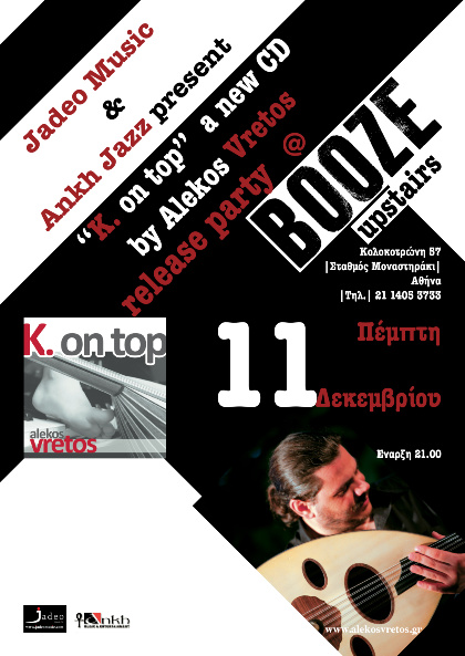 "K on Top" New CD to be released by Alekos Vretos on 11th December 2014