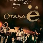 Otava Yo has released the film-concert