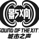 Sound of the Xity 2016 Call for Proposals Now Open!