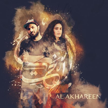 AL AKHAREEN