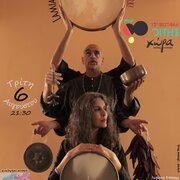 Lamia Bedioui & Solis Barki_live at 13th Oiti's Festival