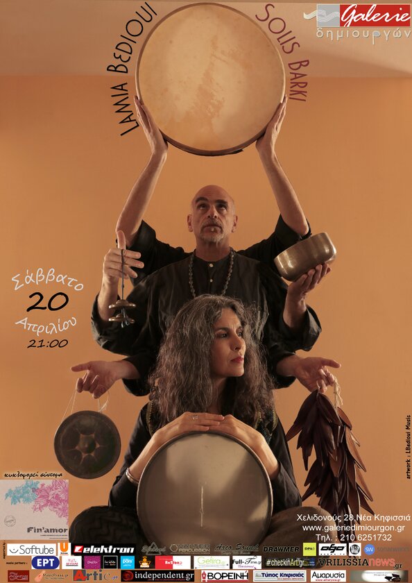 Lamia Bedioui & Solis Barki (Live) - Lamia Bedioui & Solis Barki (Live)