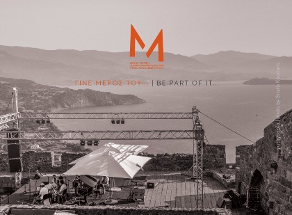 Molyvos International Music Festival - MIMF - (Greece)