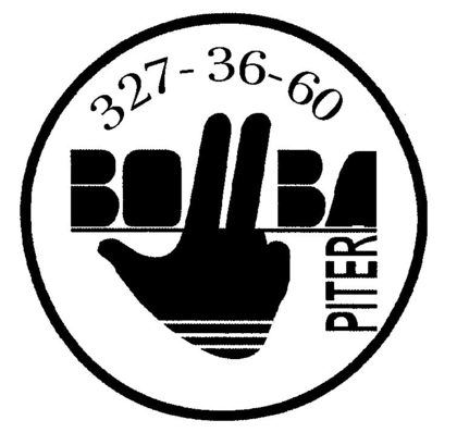 Bomba-Piter inc. / Manchester files records Logo