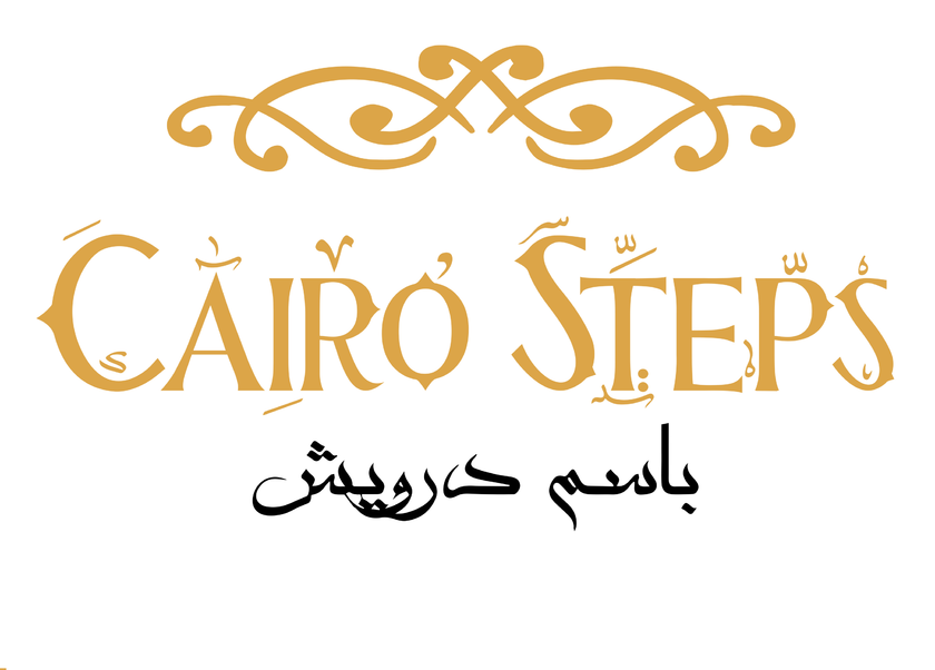 Cairo Steps Logo