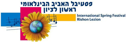International Spring Festival Rishon Le Zion Logo