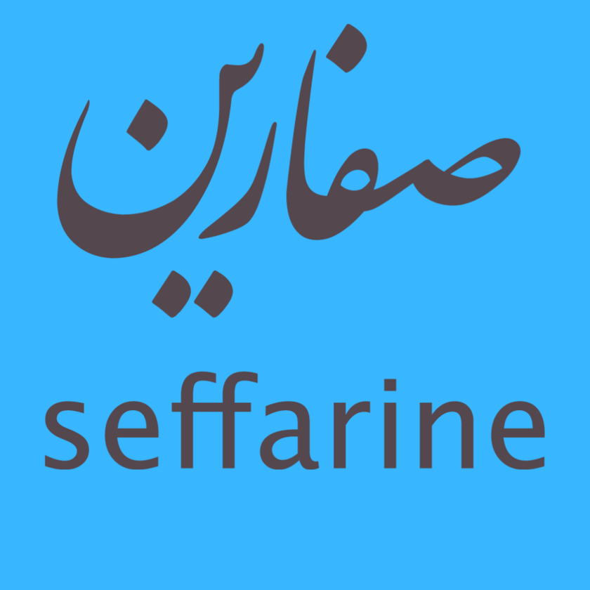 Seffarine Logo