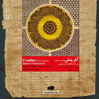 Creation - Suite Symphony - Amir Pourkhalaji