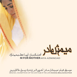 M for Mother - Original Soundtrack - Arya Aziminejad