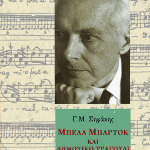 Bela Bartok, various