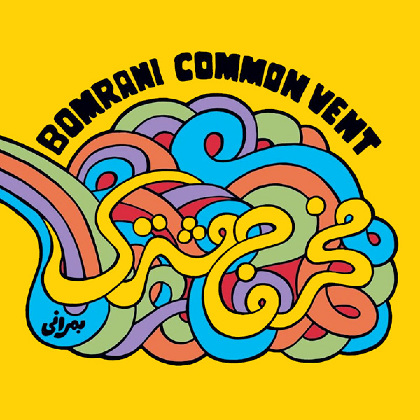 Common Vent - Bomrani