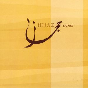 Dunes - Hijaz