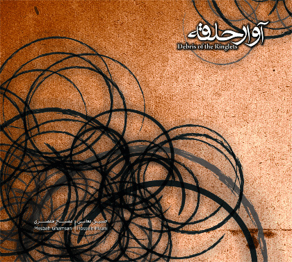Debris of the Ringlets - Hossein Maani