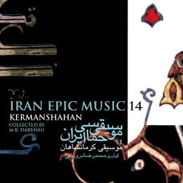 Iran Epic Music 14 / Music from Kermanshahan - Iran Folk Various Masters