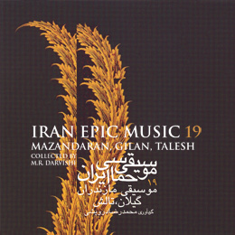 Iran Epic Music 19 / Music from Mazandaran, Gilan, Talesh - Iran Folk Various Masters