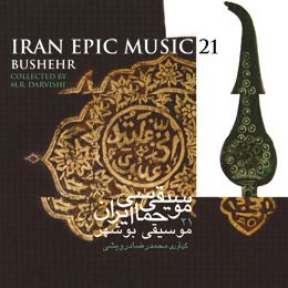 Iran Folk Various Masters