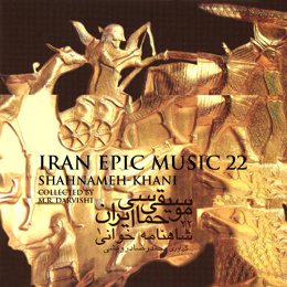 Iran Folk Various Masters