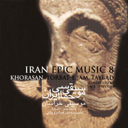 Iran Epic Music 8 / Music from Khorasan, Torbate Jam - Iran Folk Various Masters