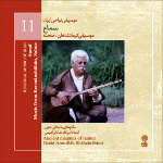 Ostad Amrollah Shâhebrâhimi