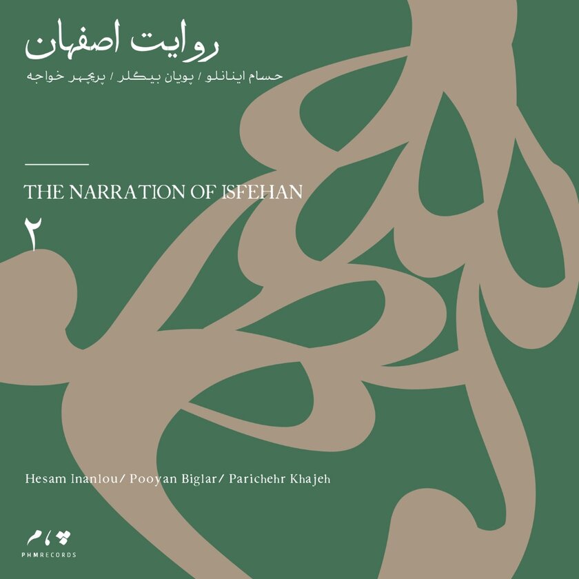 The Narration Of Isfehan - Pouyan Biglar.Hesam Inanlu.Parichehr KHajeh