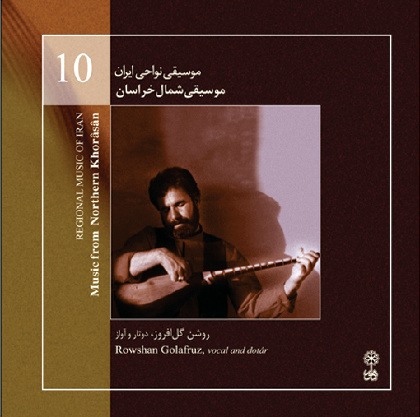 Regional Music of Iran 10 ( Music From Northern Khorâsân ) - Rowshan Golafruz