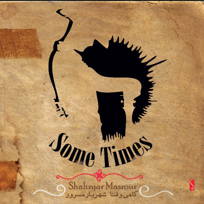 Some times - Shahriar Masroor