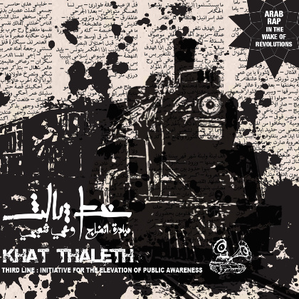 Khat Thaleth - Various Artists