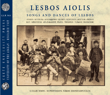 Various (Musicians from Lesbos Island, Greece)