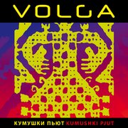 Volga