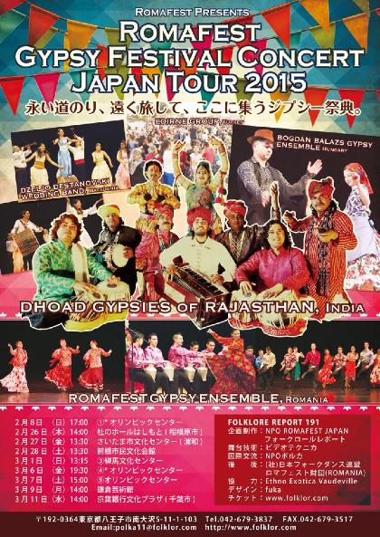 DHOAD Gypsies from Rajasthan Japan & China Tour 2015
