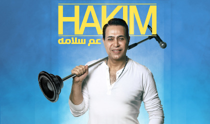 HAKIM (The Lion Of Egypt) - new single - Aam Salama