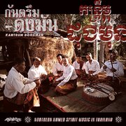 New release: Northern Khmer Spirit Music in Thailand by Kantrum Dongman