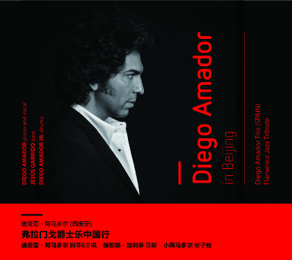 THIS WEEK DIEGO AMADOR IN CHINA
