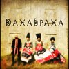 DAKHABRAKHA