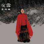 CD-cover Ye Xue (Night Snows)