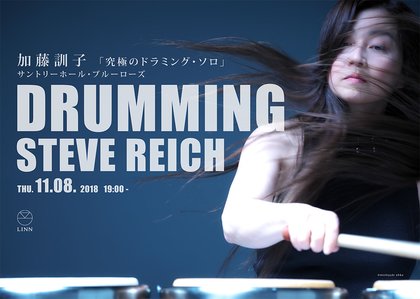 Kuniko - Drumming - Steve Reich