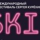 SKIF