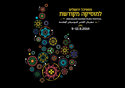 Jerusalem Sacred Music Festival Logo