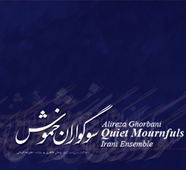 Quiet Mournfuls - Alireza Ghorbani & Irani Ensemble