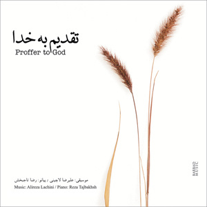 Taqdim be Khoda (Proffer to God) - Alireza Lachini