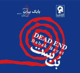 Dead end - Babak Bayat