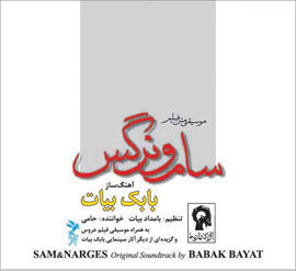 Sam & Narges and The best of Babak Bayat - Babak Bayat