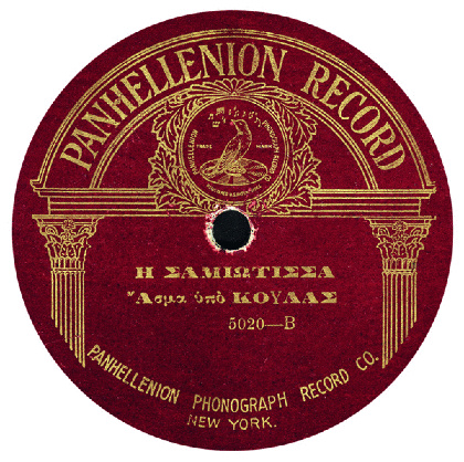 SAMOS IN 78 rpm - Historical sound recordings 1918-1958