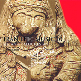 Iran Epic Music 10 / Music from Sistan & Baluchestan - Iran Folk Various Masters