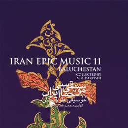 Iran Epic Music 11 / Music from Baluchestan - Iran Folk Various Masters