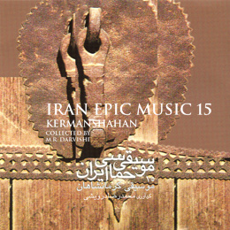 Iran Epic Music 15 / Music from Kermanshahan - Iran Folk Various Masters