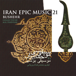 Iran Epic Music 21 / Music from Bushehr - Iran Folk Various Masters