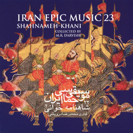 Iran Epic Music 23 / Shahnameh-khani 2 - Iran Folk Various Masters