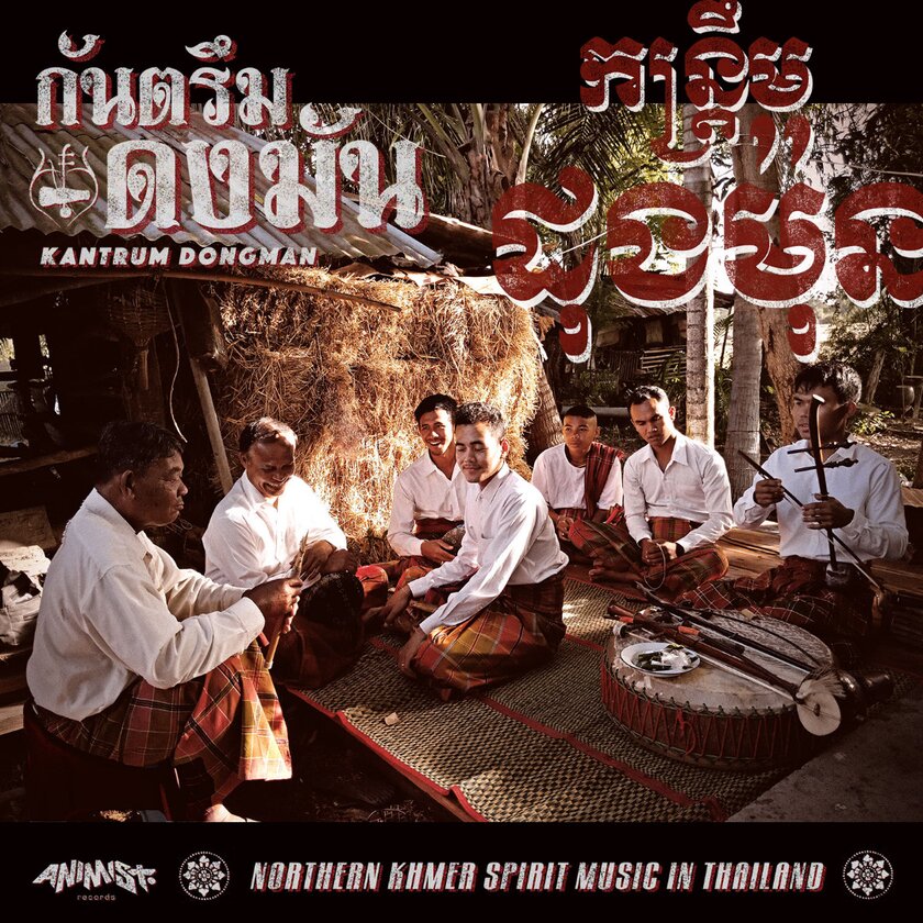 Northern Khmer Spirit Music in Thailand - Kantrum Dongman