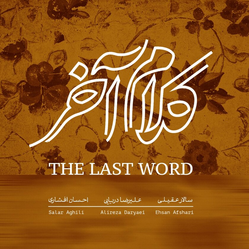 The Last Word - Salar Aghili.Alireza Daryayi.Ehsan Afshari